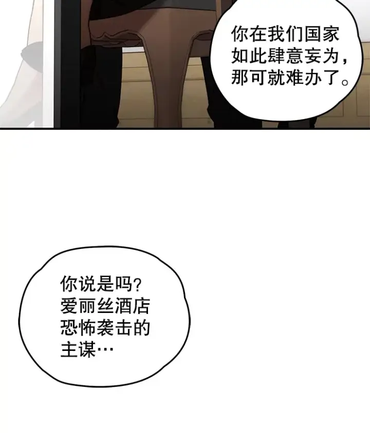 漫画《不灭玩家的轮回》52.新生活第3张图