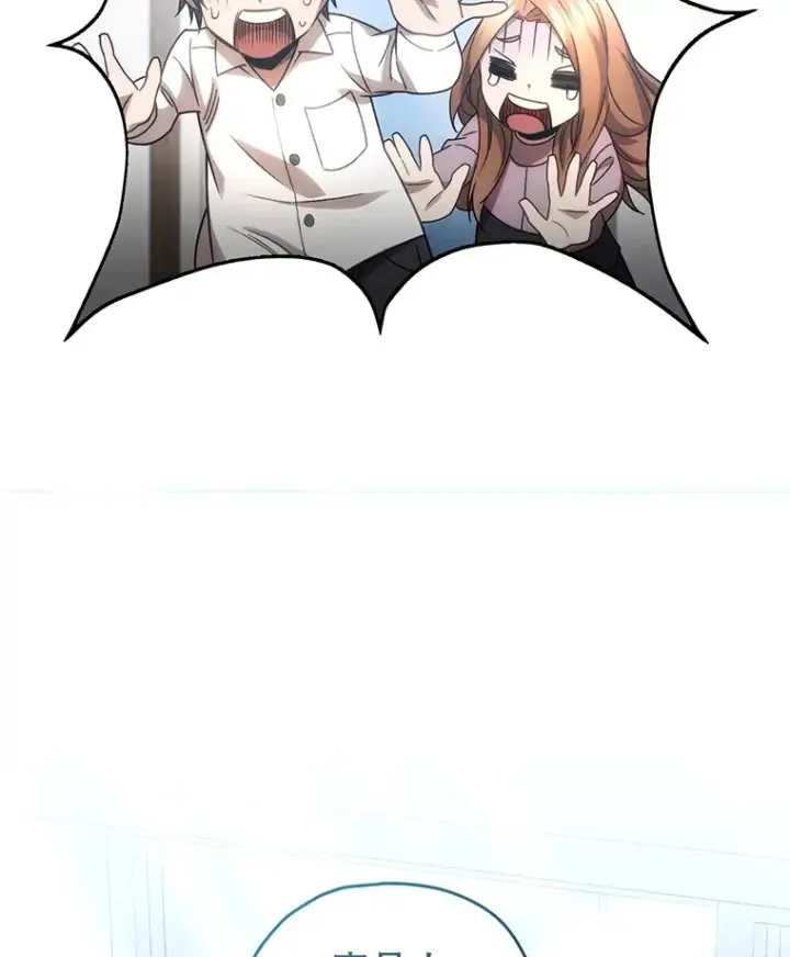 漫画《不灭玩家的轮回》52.新生活第51张图