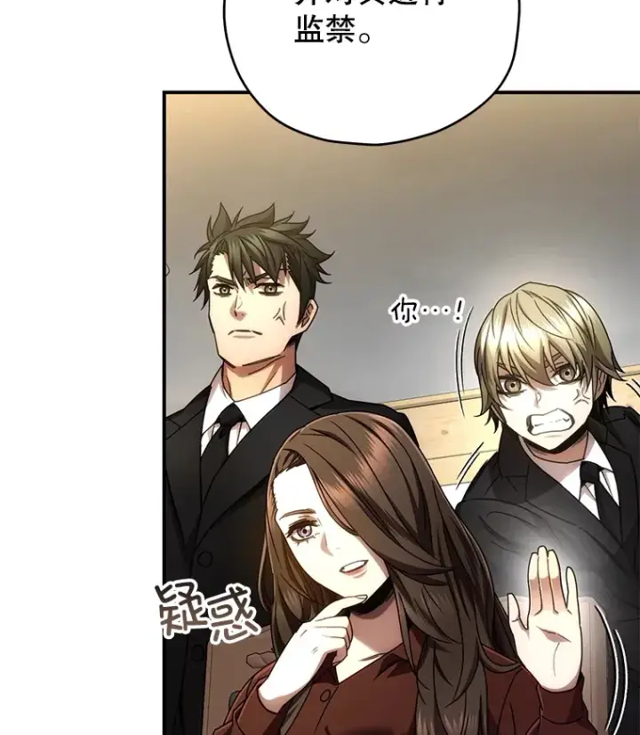 漫画《不灭玩家的轮回》52.新生活第9张图