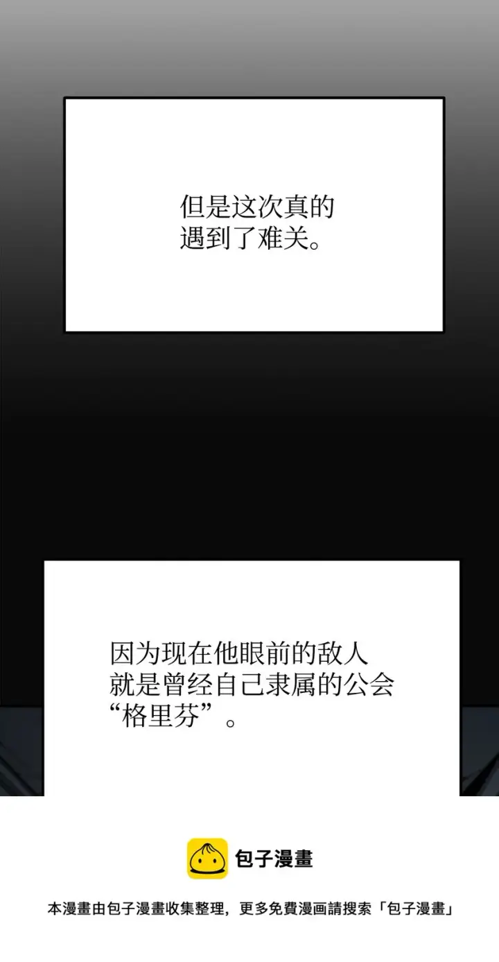漫画《不死王的轮回》01 穿越第13张图