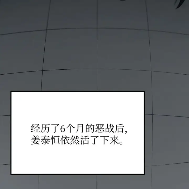 漫画《不死王的轮回》01 穿越第15张图