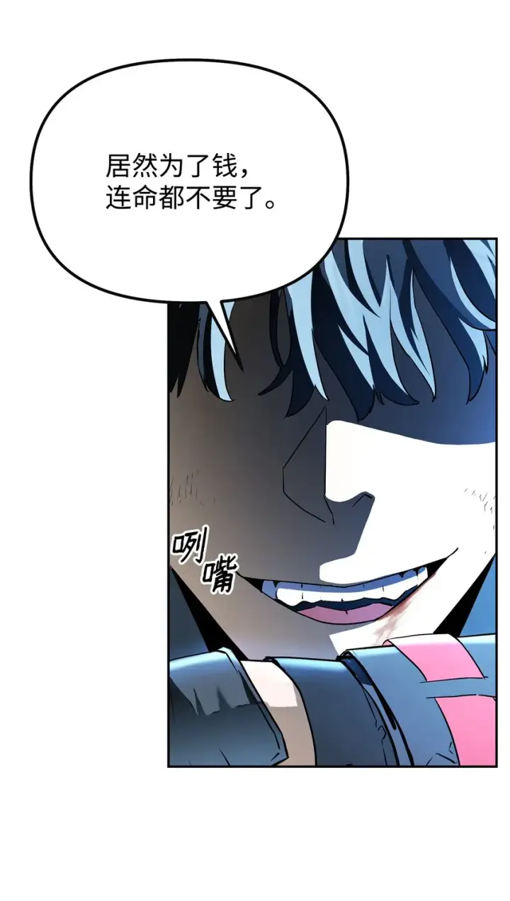 漫画《不死王的轮回》01 穿越第20张图