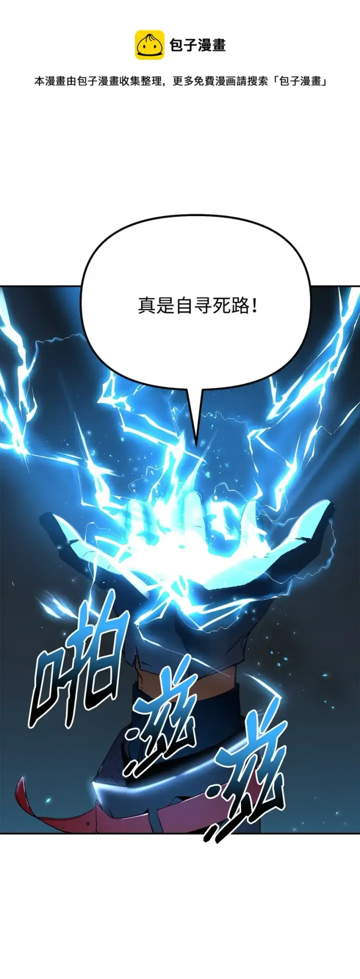 漫画《不死王的轮回》01 穿越第21张图