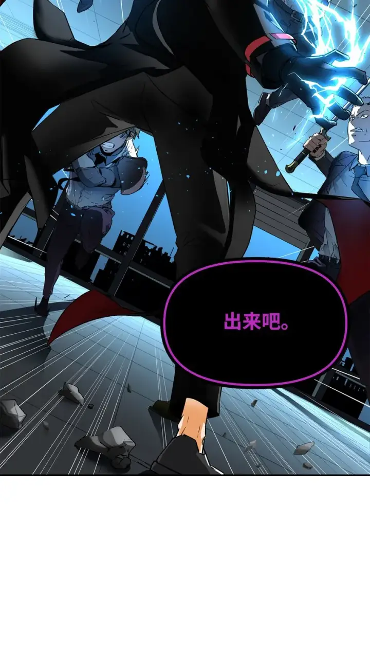 漫画《不死王的轮回》01 穿越第24张图