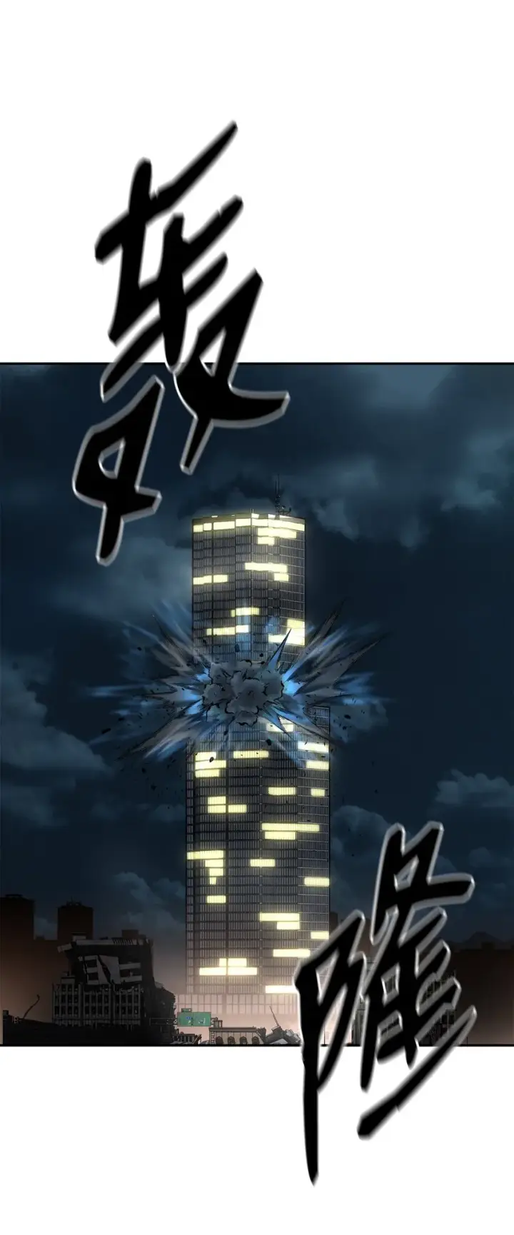 漫画《不死王的轮回》01 穿越第32张图