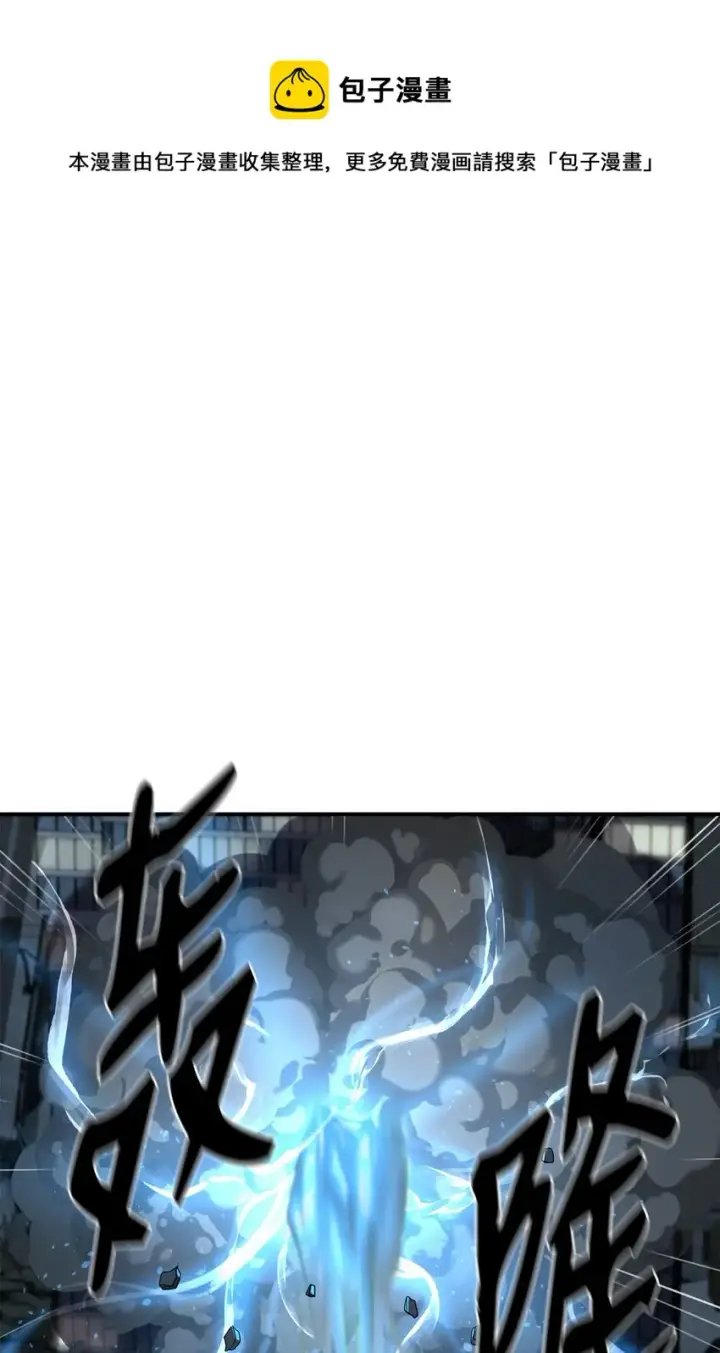 漫画《不死王的轮回》01 穿越第33张图