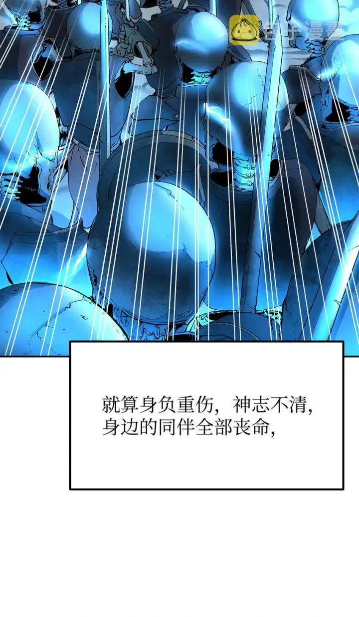 漫画《不死王的轮回》01 穿越第4张图
