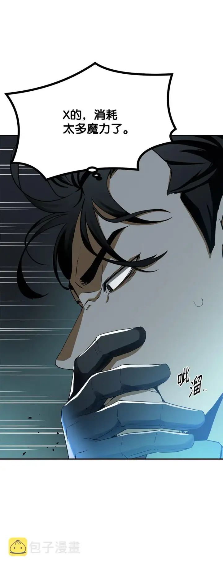 漫画《不死王的轮回》01 穿越第40张图