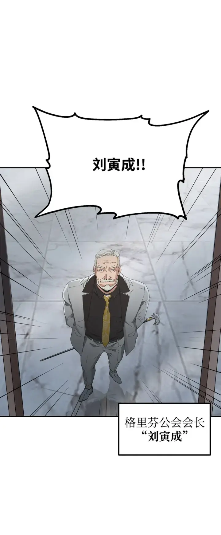 漫画《不死王的轮回》01 穿越第44张图