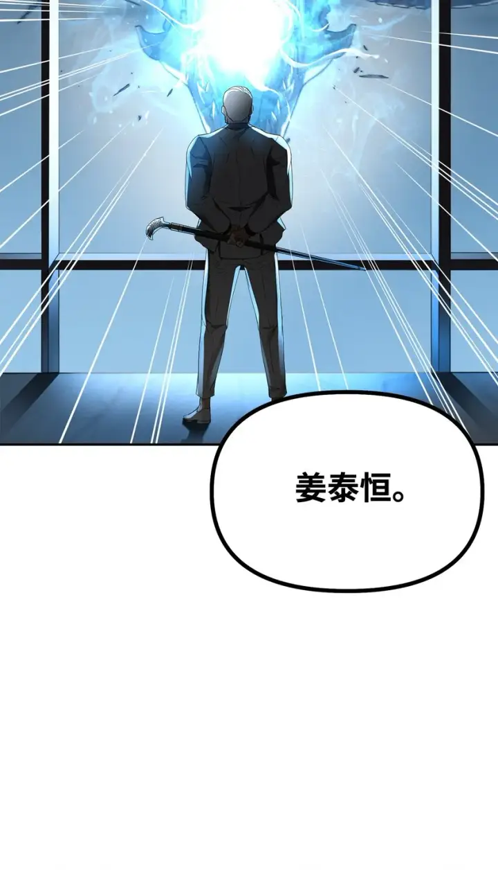 漫画《不死王的轮回》01 穿越第47张图