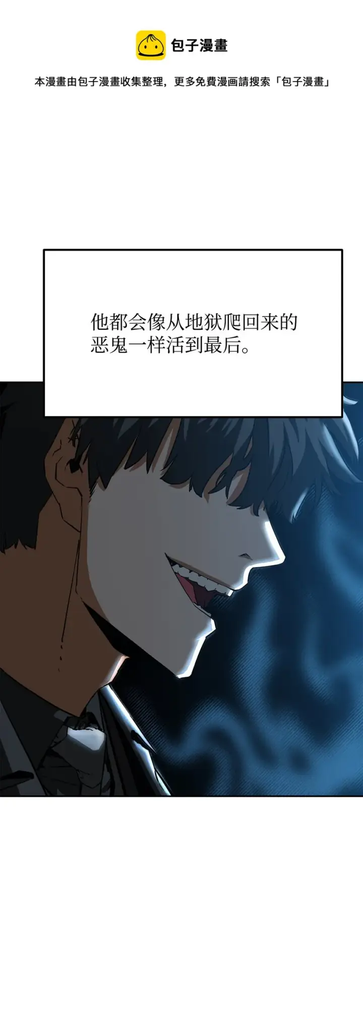 漫画《不死王的轮回》01 穿越第5张图