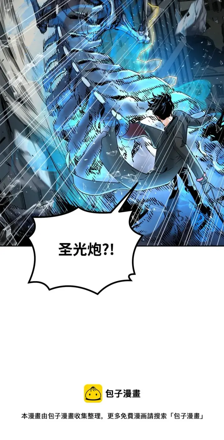 漫画《不死王的轮回》01 穿越第53张图