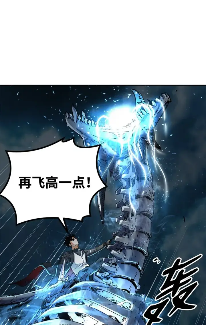 漫画《不死王的轮回》01 穿越第56张图