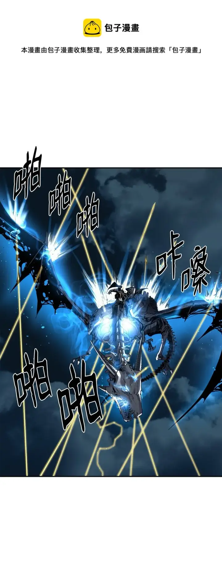 漫画《不死王的轮回》01 穿越第61张图