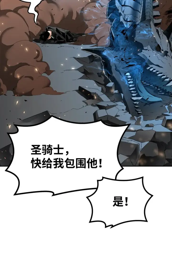 漫画《不死王的轮回》01 穿越第67张图