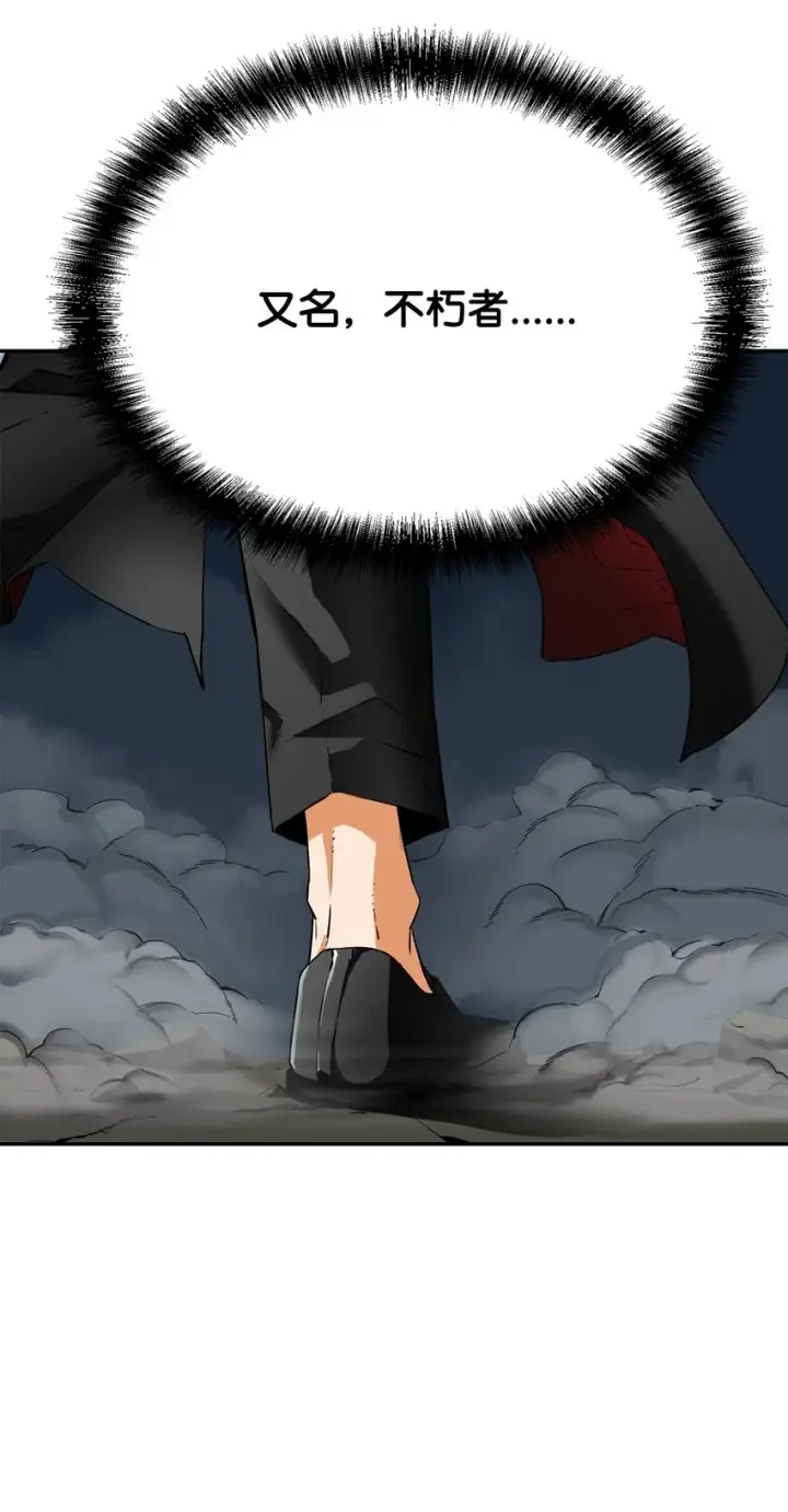 漫画《不死王的轮回》01 穿越第7张图