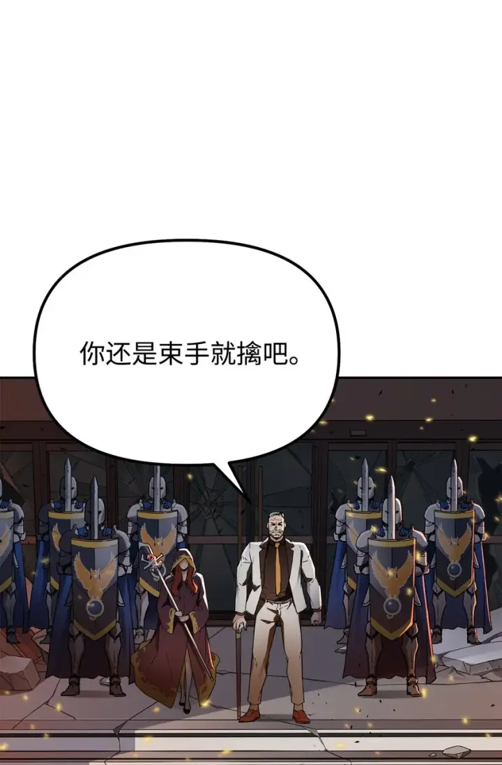 漫画《不死王的轮回》01 穿越第70张图