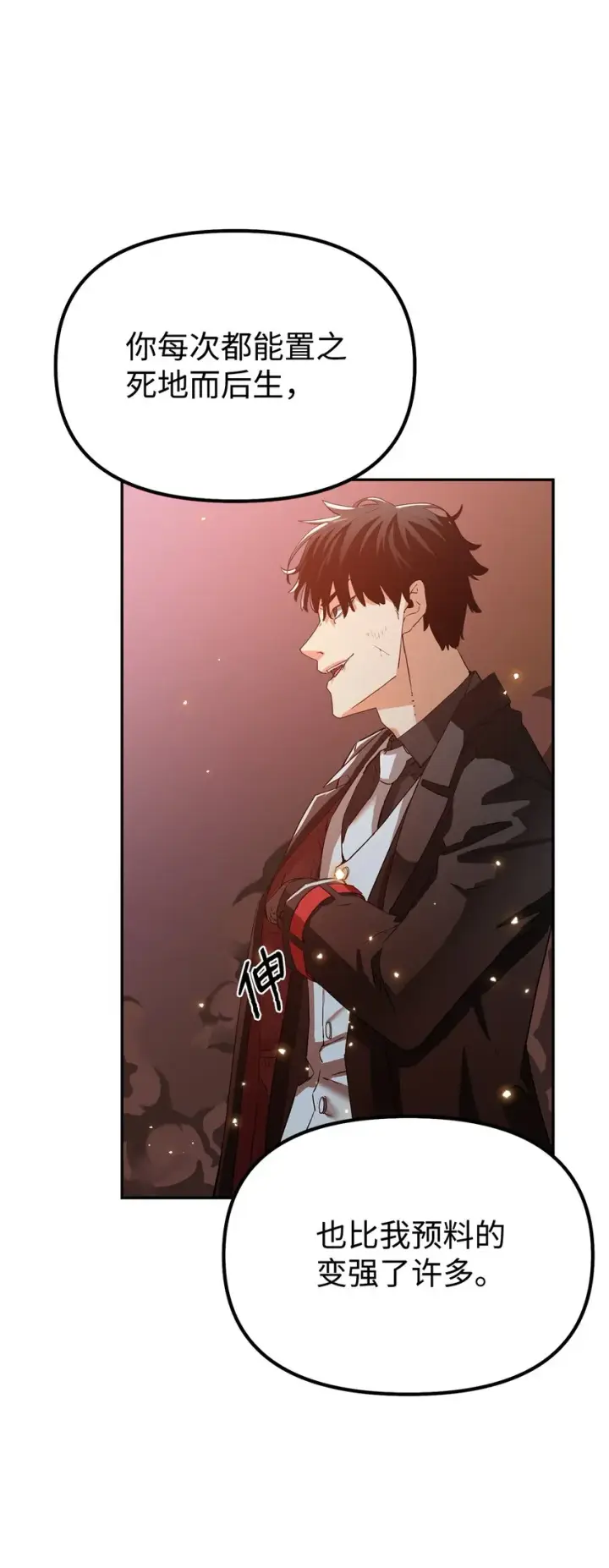 漫画《不死王的轮回》01 穿越第78张图