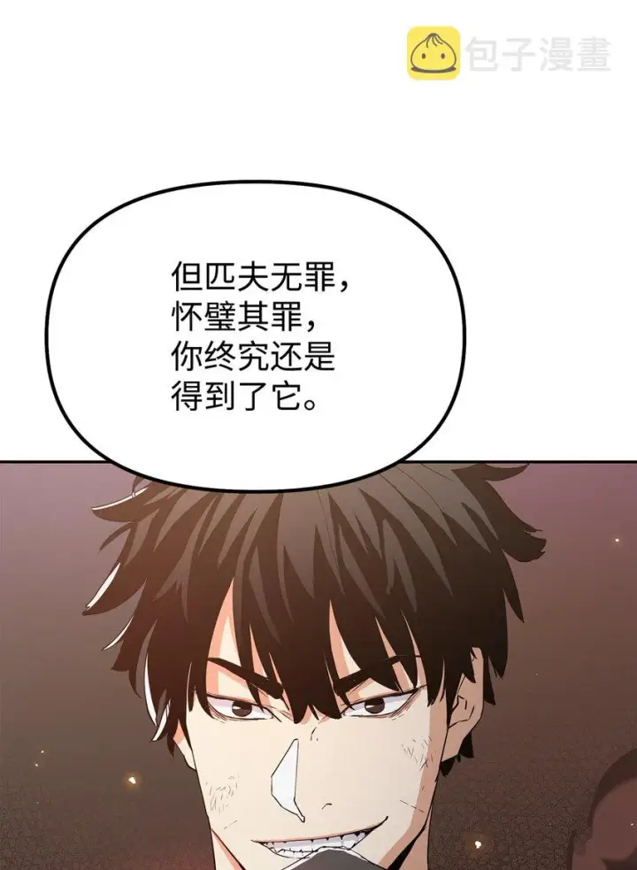 漫画《不死王的轮回》01 穿越第79张图