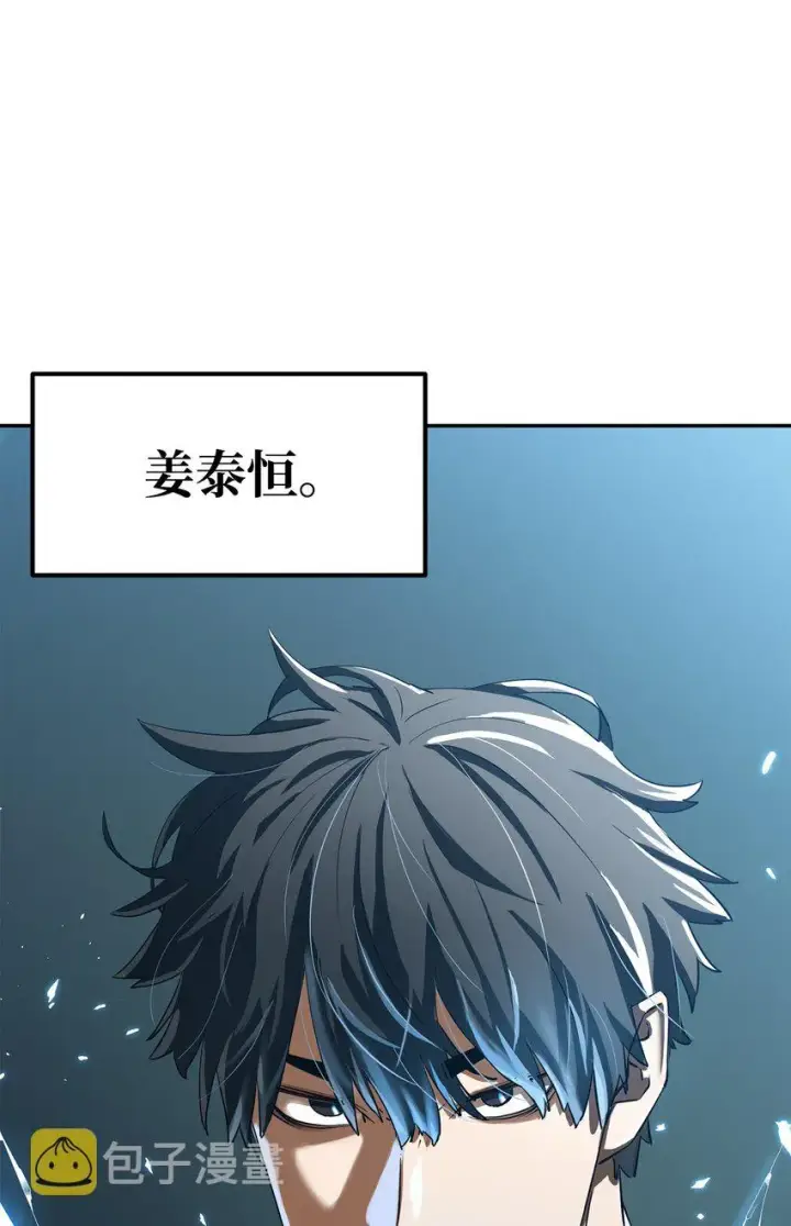 漫画《不死王的轮回》01 穿越第8张图