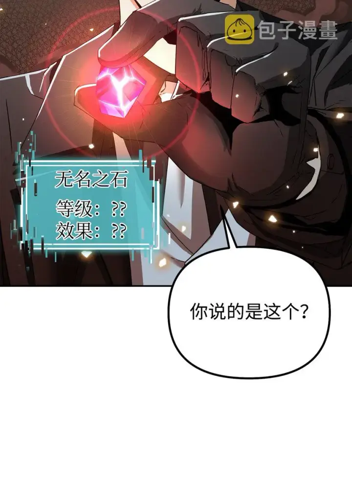 漫画《不死王的轮回》01 穿越第80张图