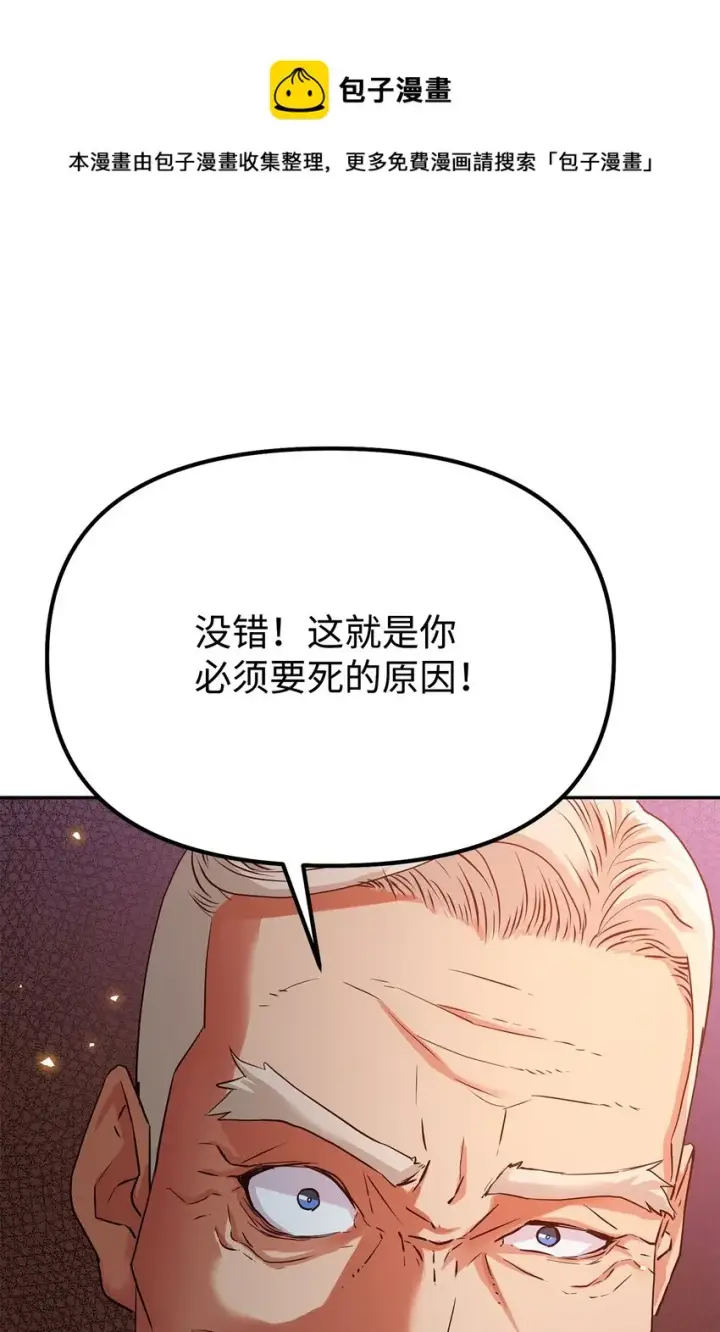 漫画《不死王的轮回》01 穿越第81张图