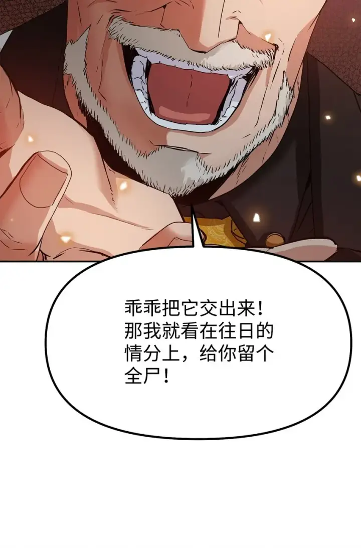 漫画《不死王的轮回》01 穿越第82张图