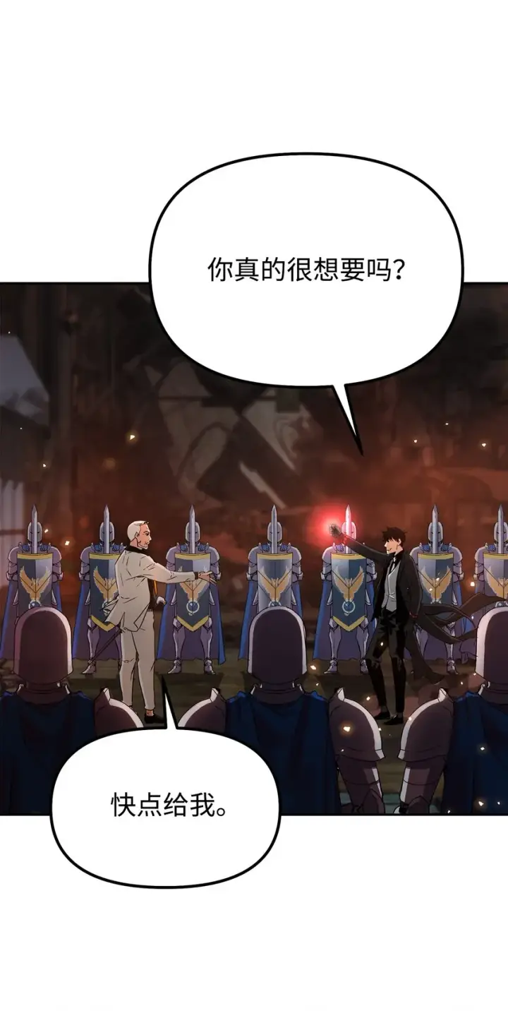 漫画《不死王的轮回》01 穿越第83张图