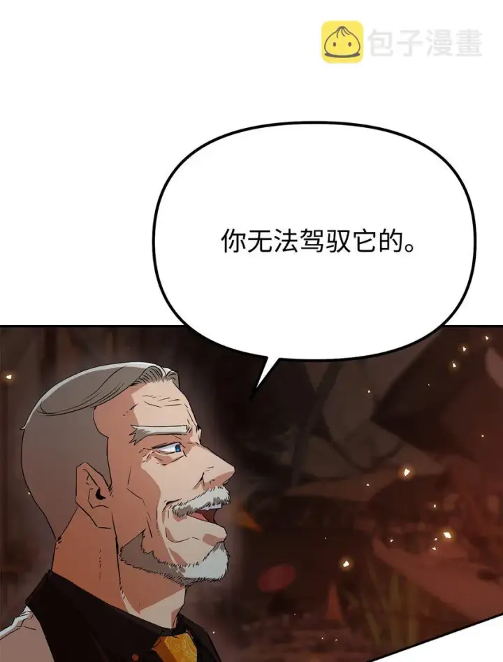 漫画《不死王的轮回》01 穿越第84张图