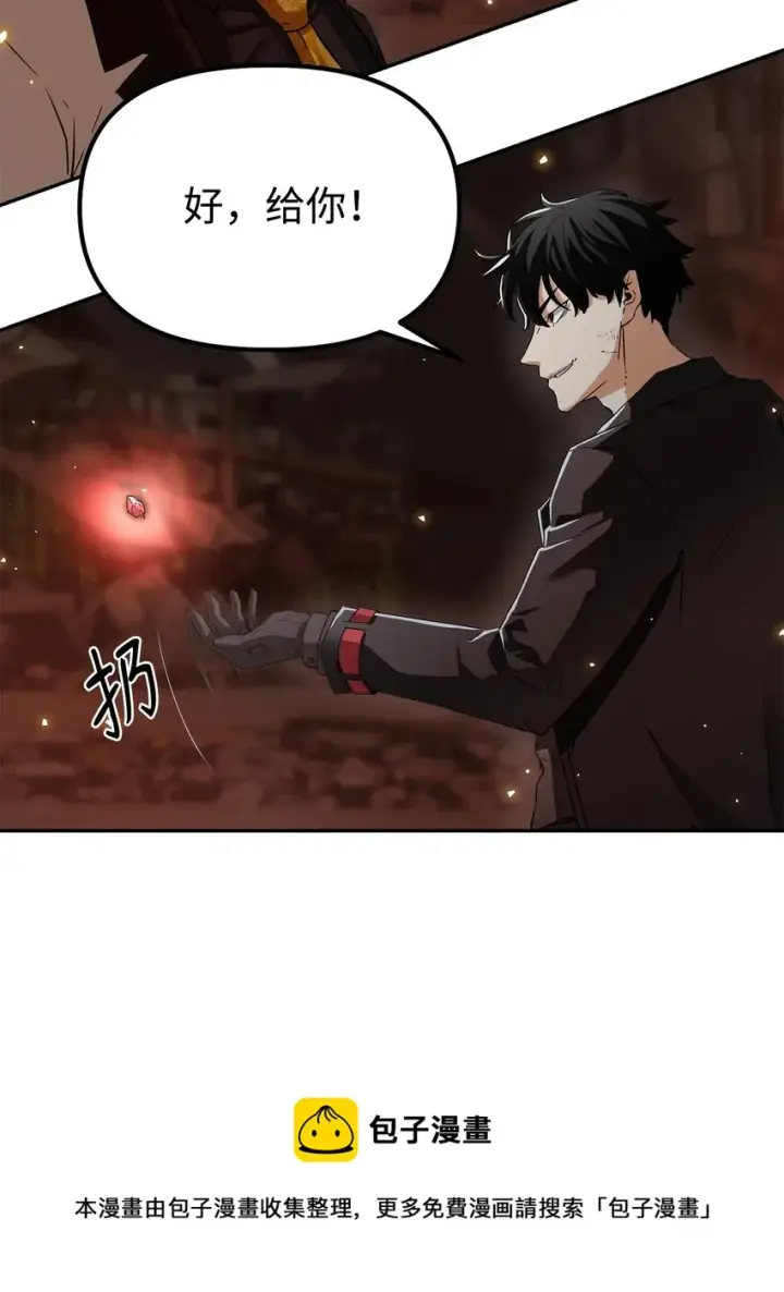 漫画《不死王的轮回》01 穿越第85张图