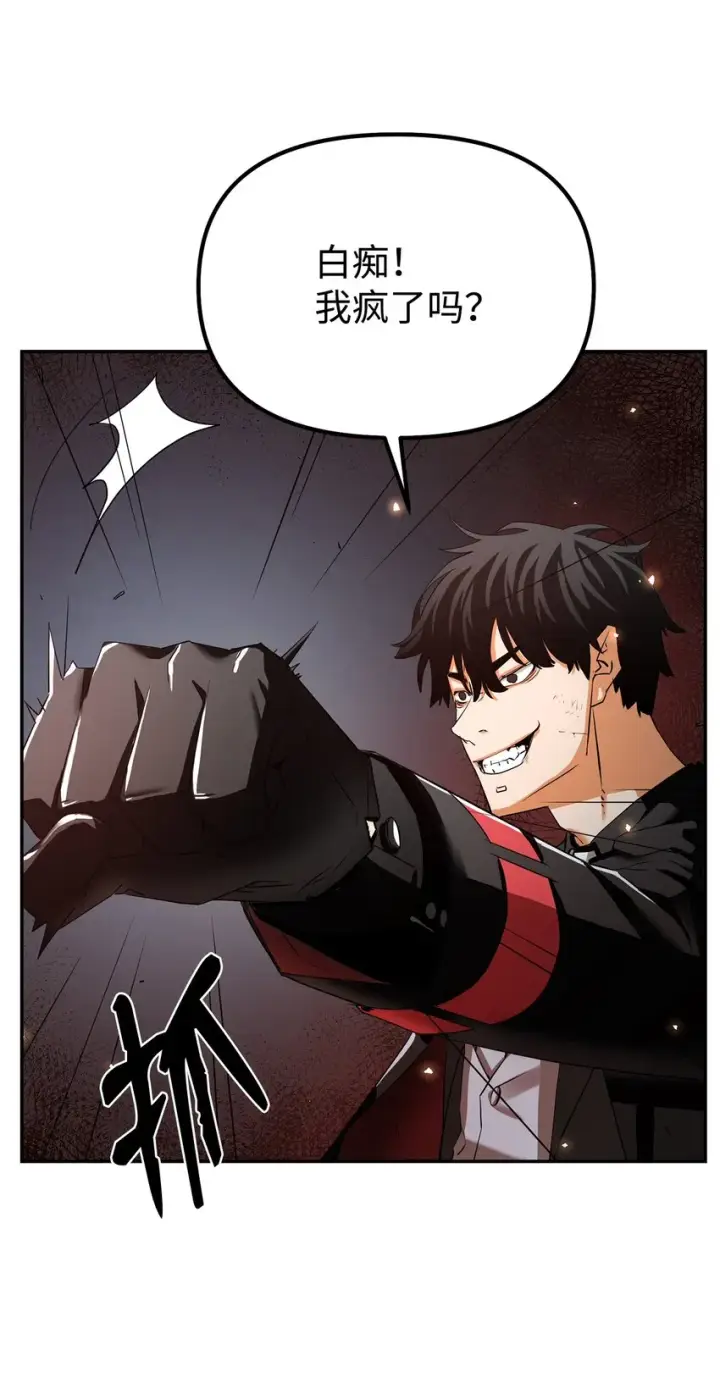 漫画《不死王的轮回》01 穿越第87张图