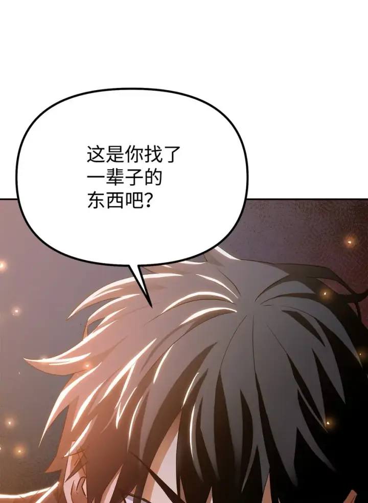漫画《不死王的轮回》01 穿越第88张图