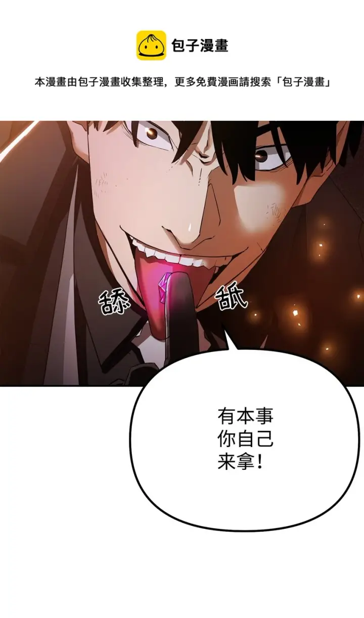 漫画《不死王的轮回》01 穿越第89张图