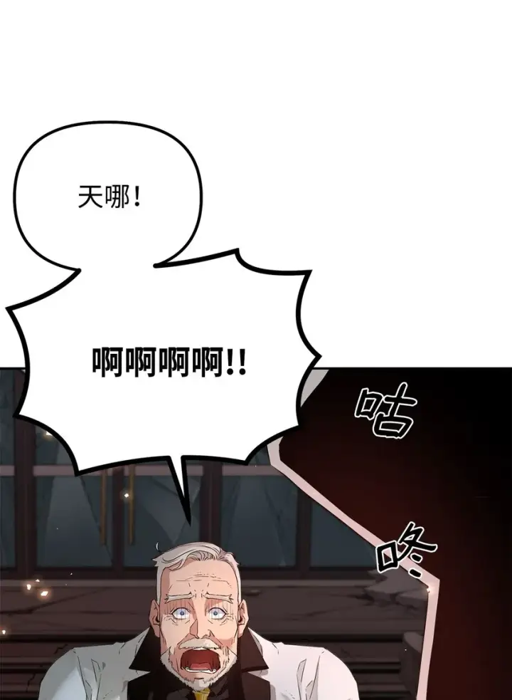 漫画《不死王的轮回》01 穿越第90张图