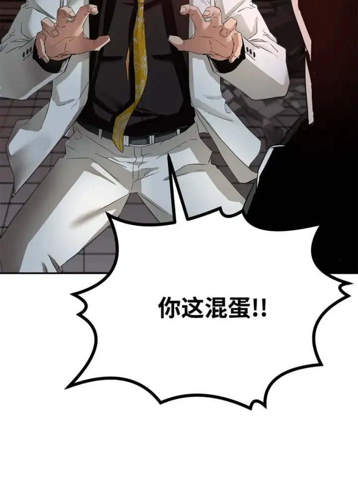 漫画《不死王的轮回》01 穿越第91张图