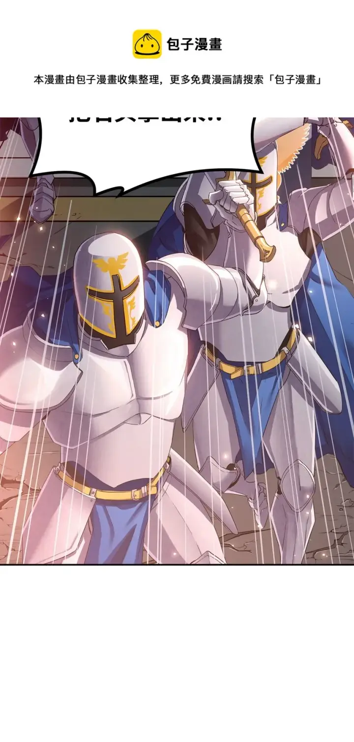 漫画《不死王的轮回》01 穿越第93张图