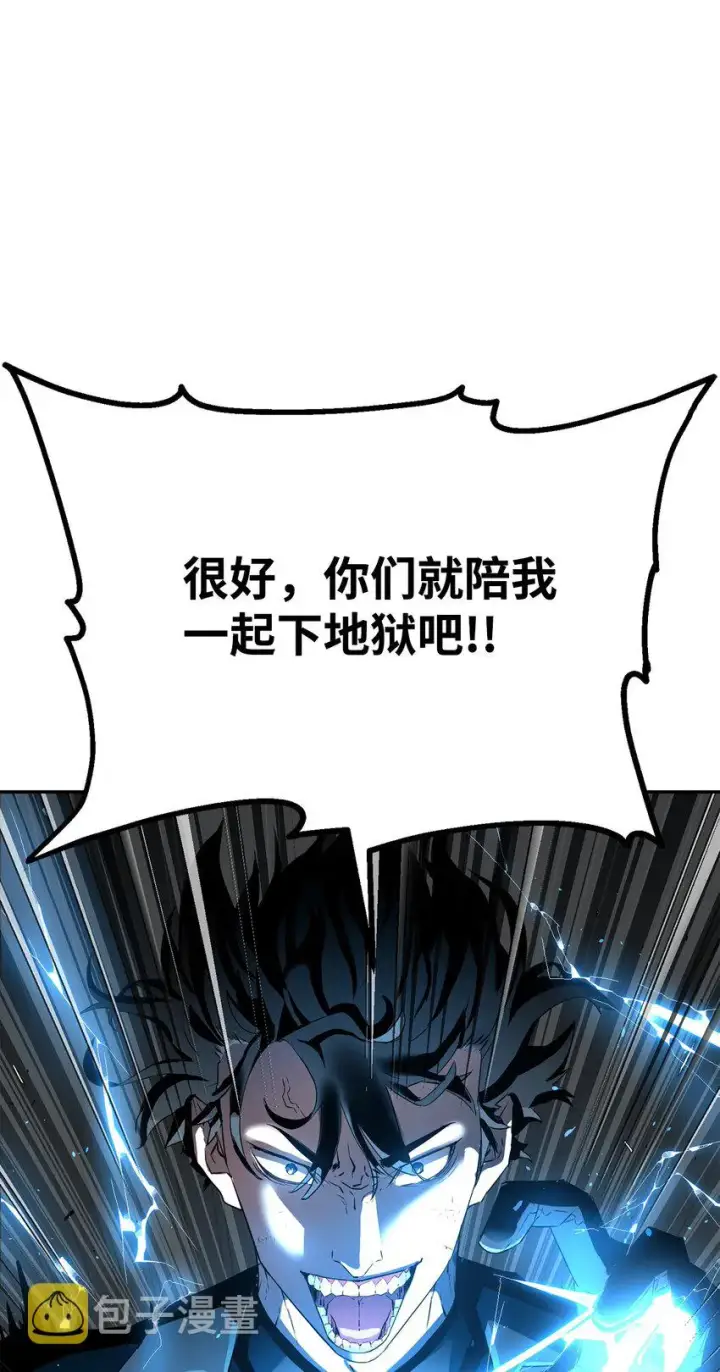 漫画《不死王的轮回》01 穿越第94张图