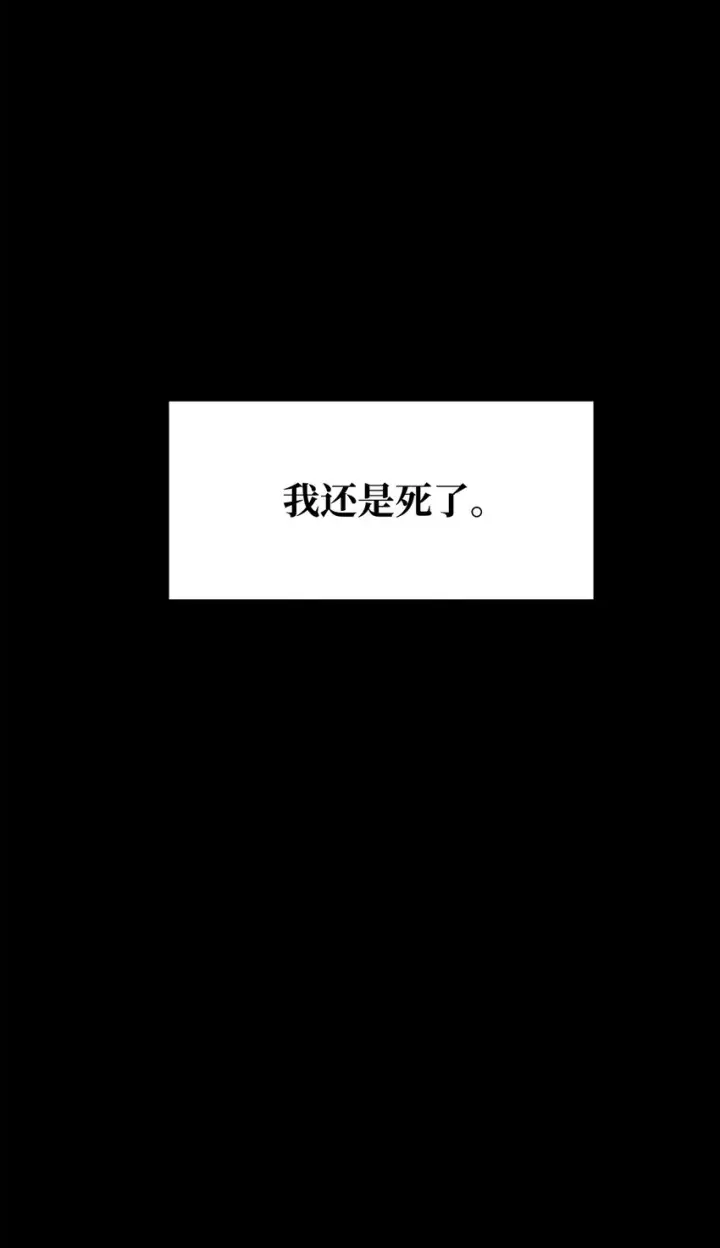 漫画《不死王的轮回》01 穿越第98张图