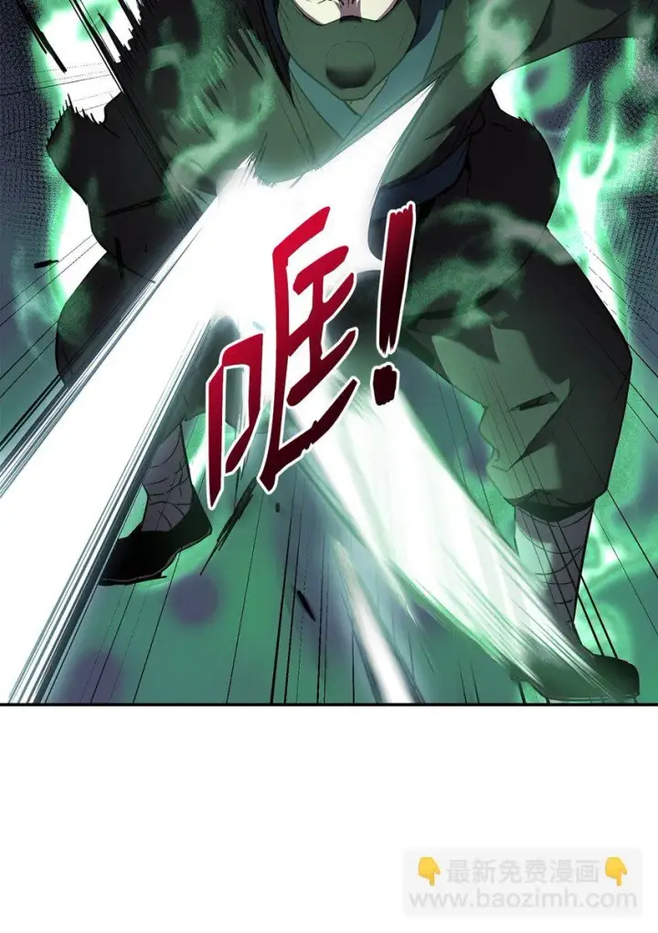 漫画《不死王的轮回》14 自寻死路第10张图