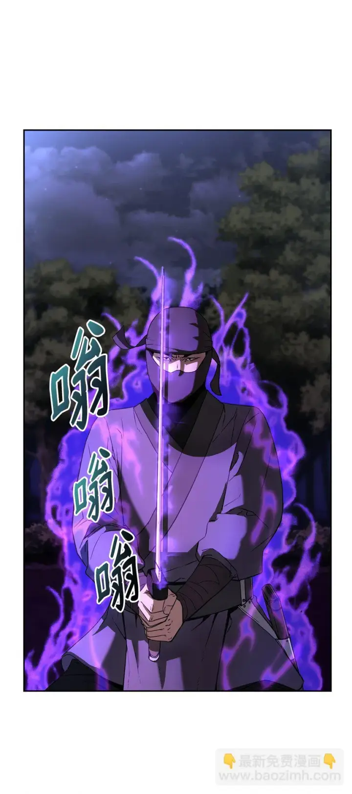 漫画《不死王的轮回》14 自寻死路第11张图