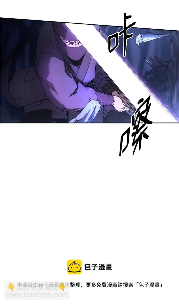 漫画《不死王的轮回》14 自寻死路第13张图