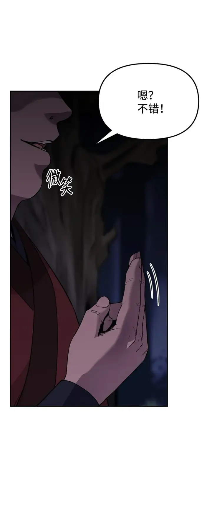 漫画《不死王的轮回》14 自寻死路第14张图