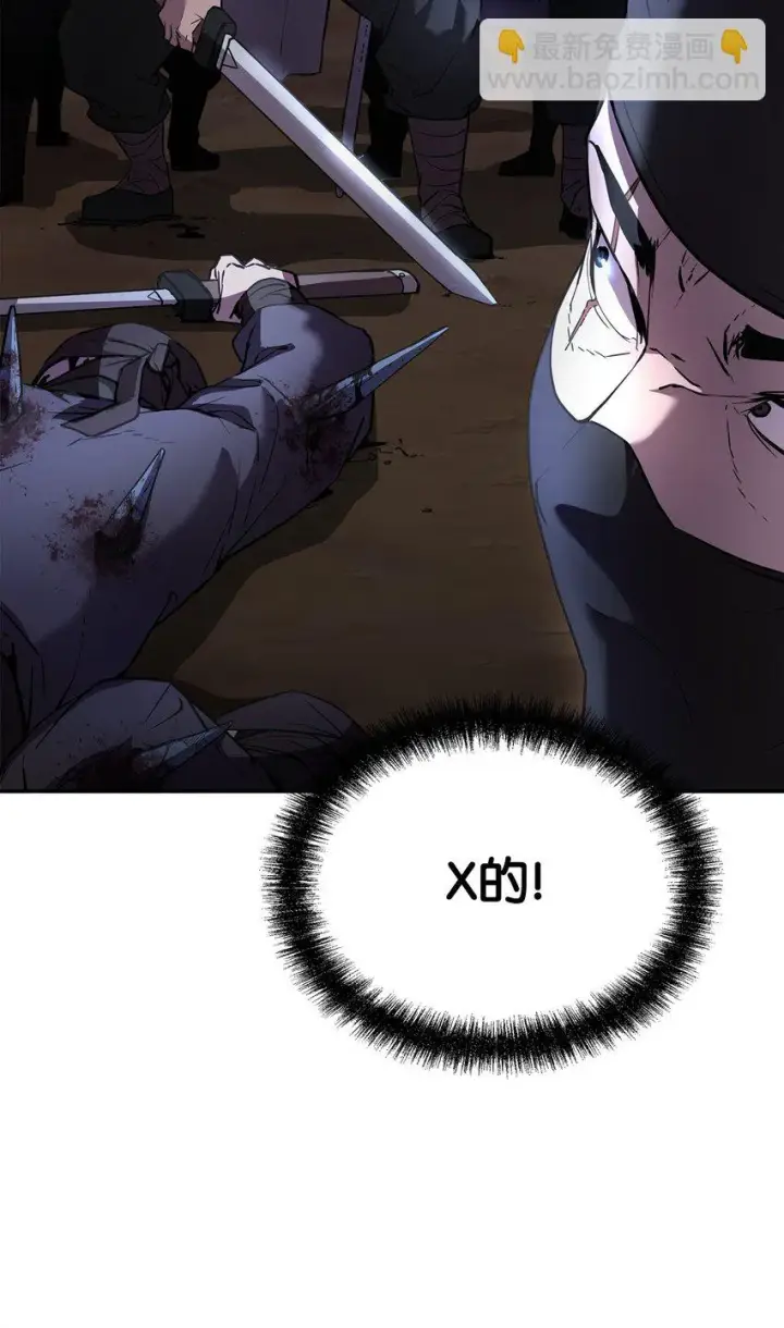 漫画《不死王的轮回》14 自寻死路第16张图