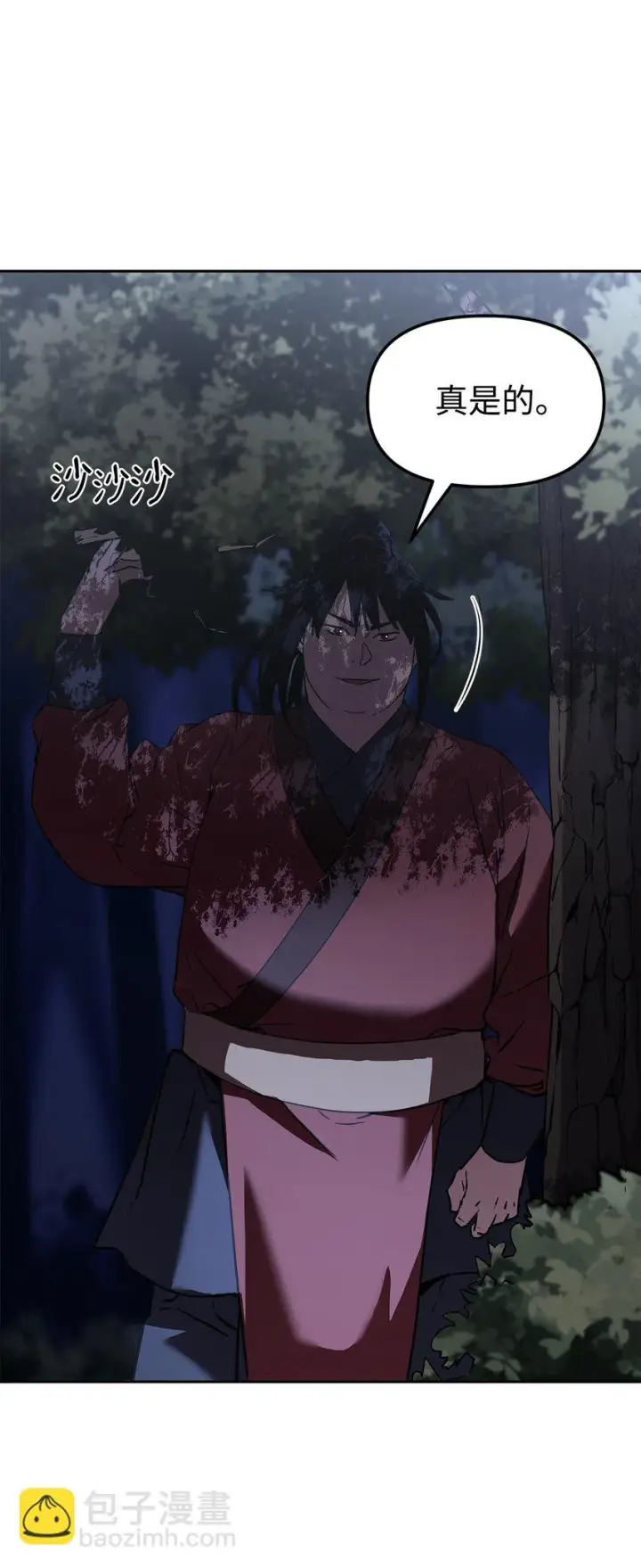 漫画《不死王的轮回》14 自寻死路第19张图