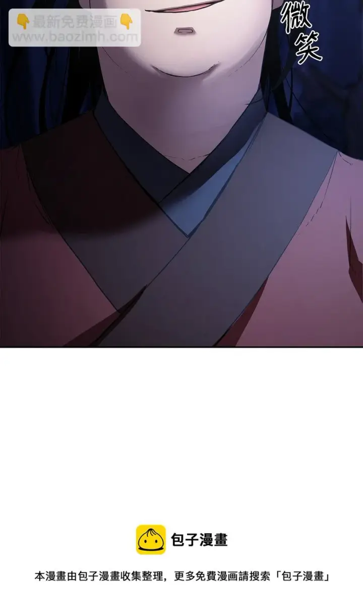 漫画《不死王的轮回》14 自寻死路第21张图