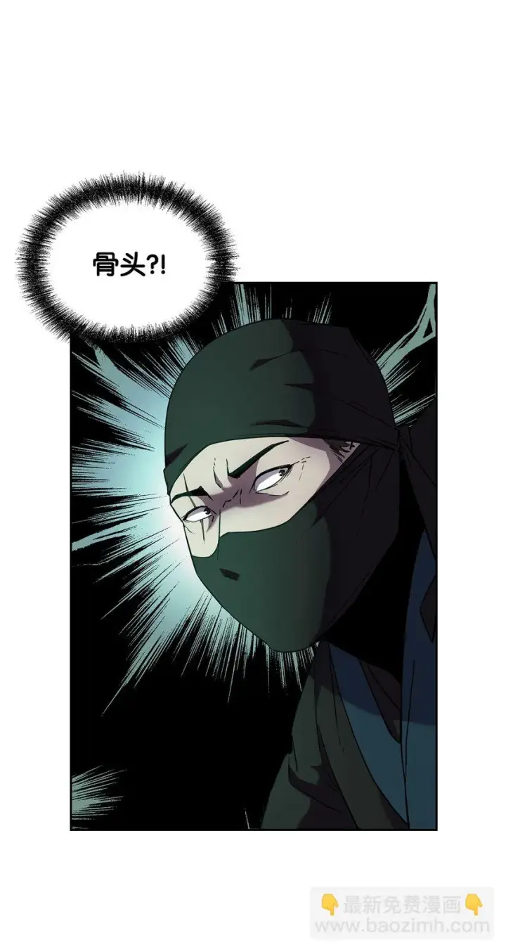 漫画《不死王的轮回》14 自寻死路第3张图