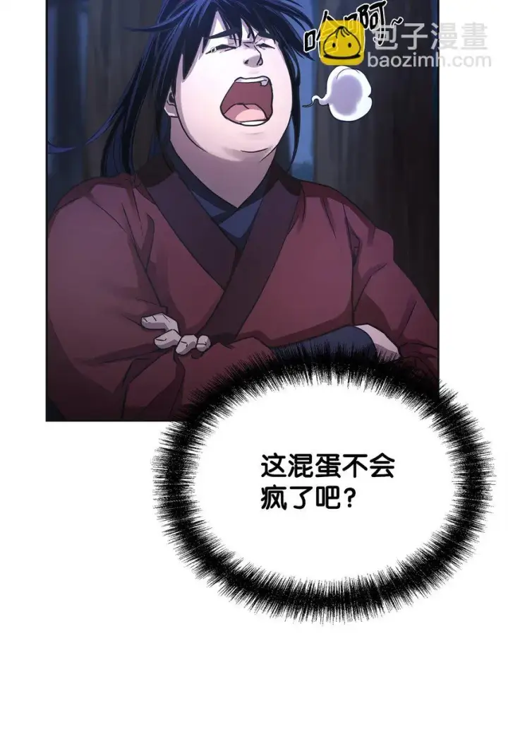 漫画《不死王的轮回》14 自寻死路第34张图