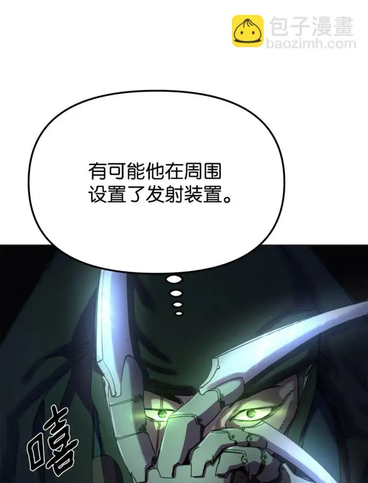 漫画《不死王的轮回》14 自寻死路第35张图