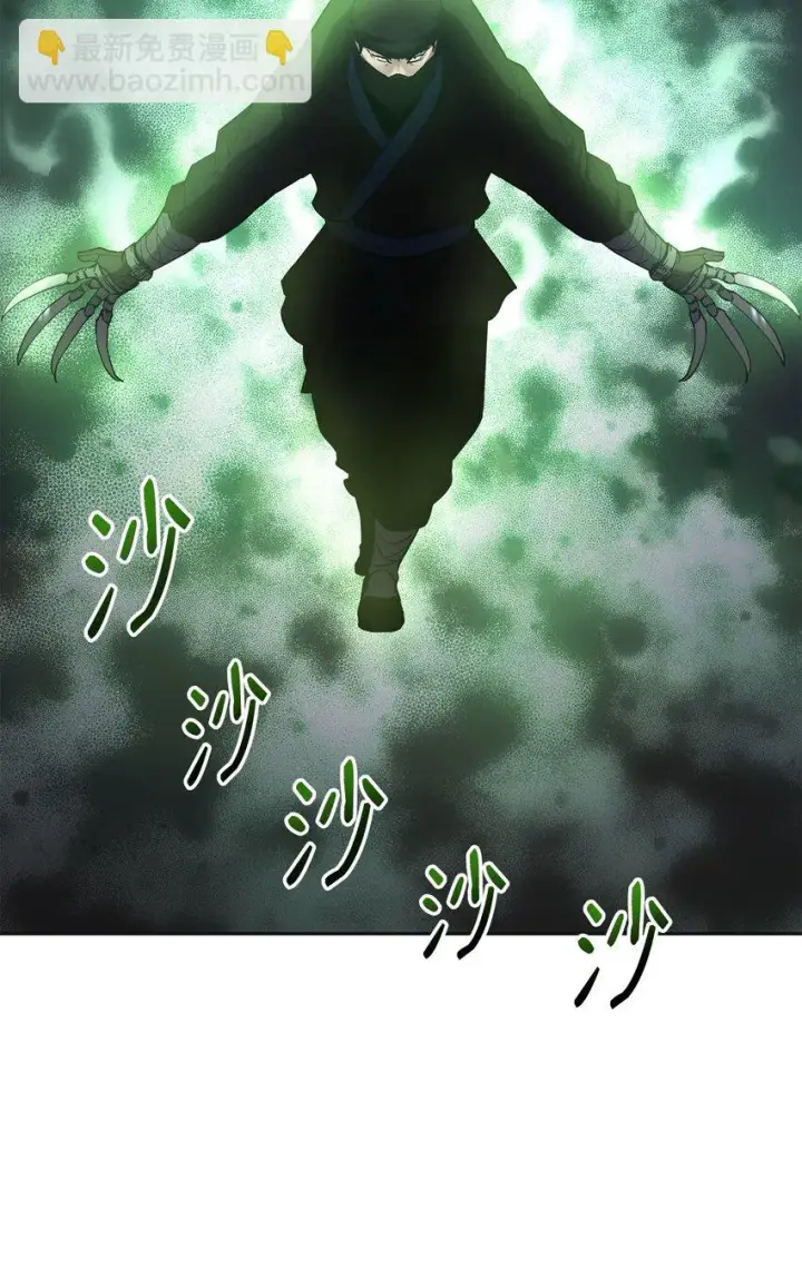 漫画《不死王的轮回》14 自寻死路第38张图