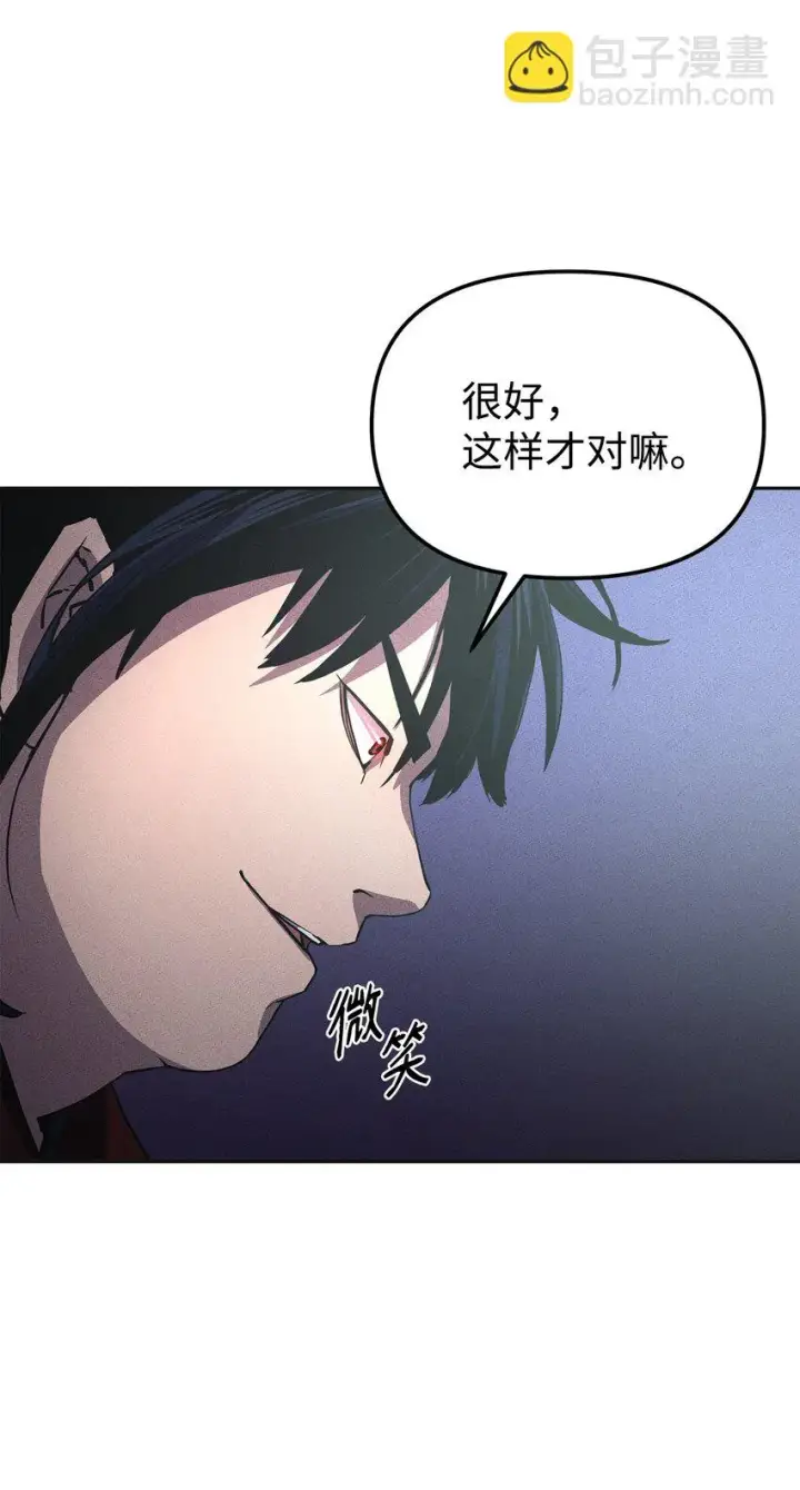 漫画《不死王的轮回》14 自寻死路第39张图